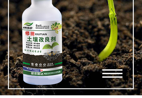 土壤修復劑-修田-愛農(nóng)斯達_02