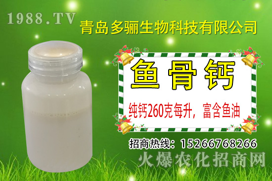 什么是有機(jī)魚骨鈣肥,有機(jī)魚骨鈣補(bǔ)鈣效果怎樣?有哪些作用?