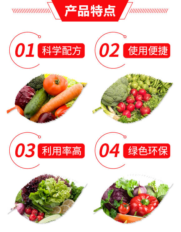 棚土專用-土壤修復(fù)型(瓶裝)-金回報(bào)聚天門(mén)冬氨酸-金回報(bào)_03