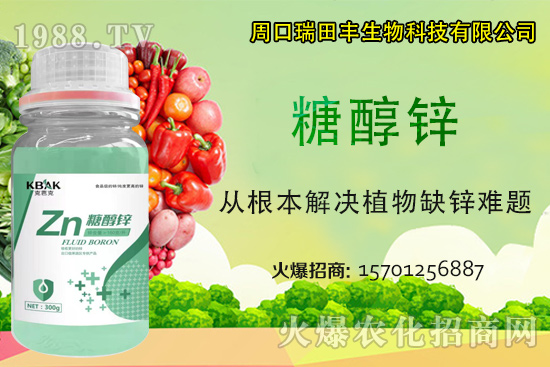 作物缺鋅問(wèn)題多,提品增產(chǎn)需要它,鋅肥怎么用?你了解嗎?