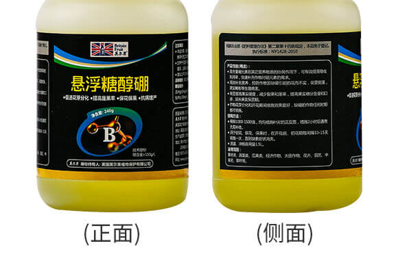 懸浮糖醇硼-英爾果_09