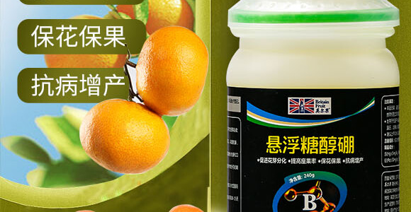 懸浮糖醇硼-英爾果_02