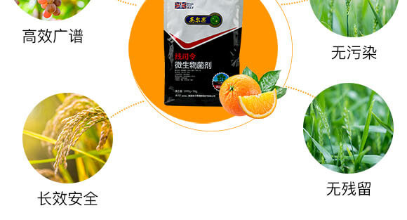 線蟲快用微生物菌劑-線司令-英爾果_05