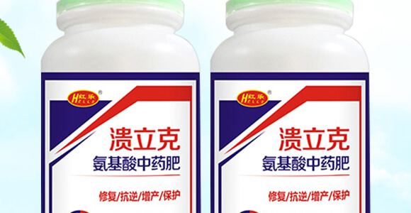 500ml氨基酸中藥肥-潰立克-紅樂(lè)_02