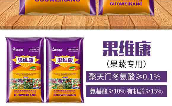 果維康(果蔬專用)-中港美盛_03