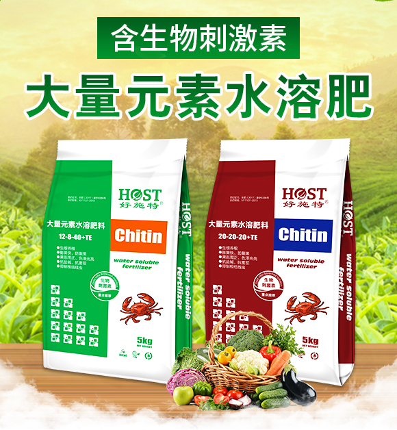 含生物刺激素大量元素水溶肥料12-8-40+TE-好施特_01