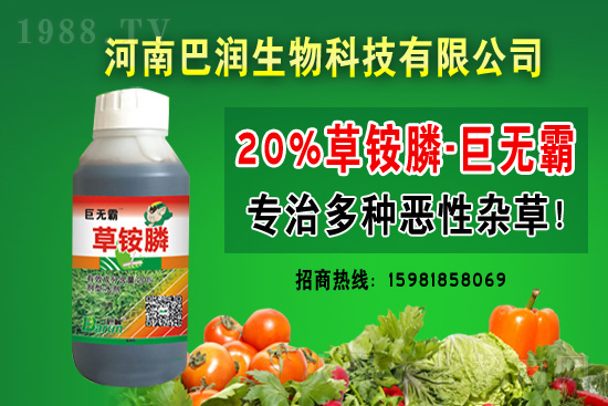 2021年1月18日敵草胺除草劑價格