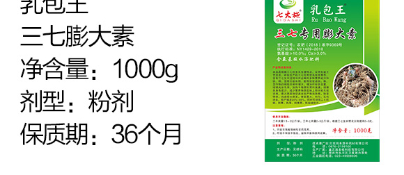 花椒催花保果(50g)-椒滿多-施多收_04