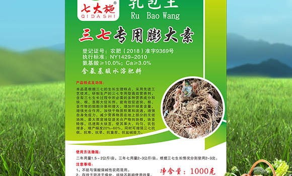 花椒催花保果(50g)-椒滿多-施多收_02