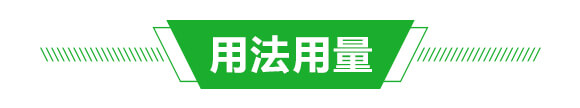 風流根(生根養(yǎng)根壯根)-綠肥_04