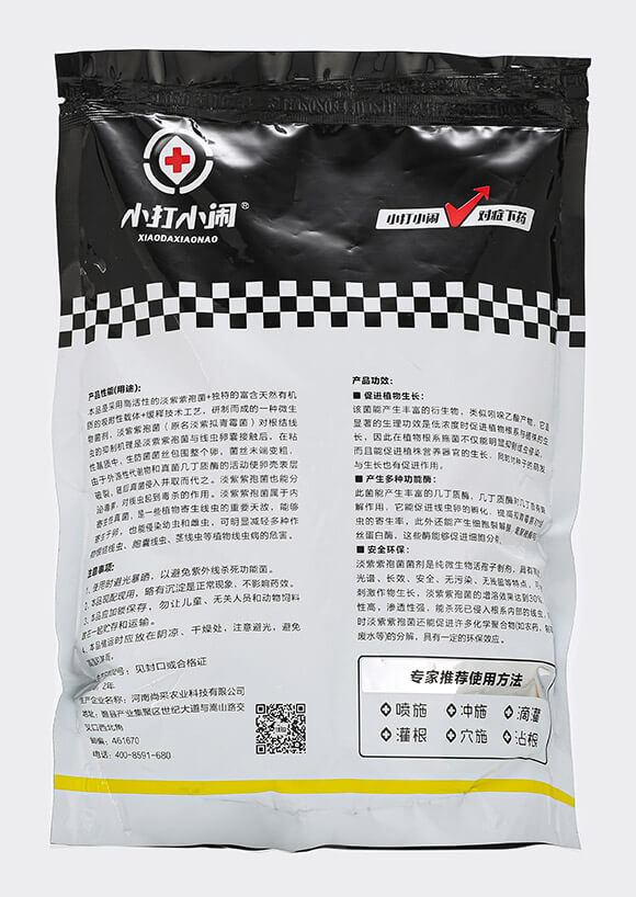 線(xiàn)蟲(chóng)快用微生物菌劑-小打小鬧-佳田生物5