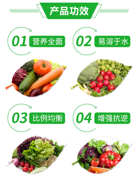 強(qiáng)酸功能型大量元素水溶肥9-25-25-酸立豐-富利華_03