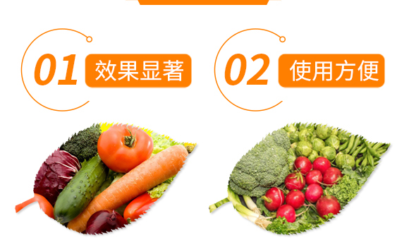 康潔液體植物保護膜-開新宇_06