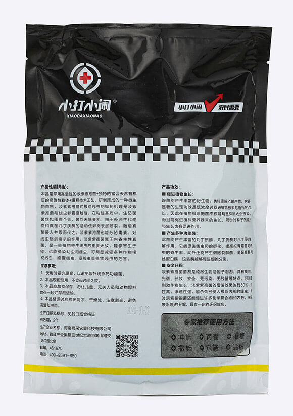 微生物菌劑(黑線)-小打小鬧-佳田生物5