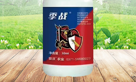 抗性薊馬專(zhuān)用殺蟲(chóng)劑-季戰(zhàn)-聯(lián)沃農(nóng)業(yè)_02