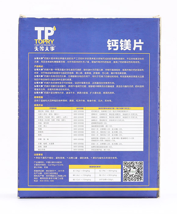鈣鎂片-頭等大事-佳田生物6