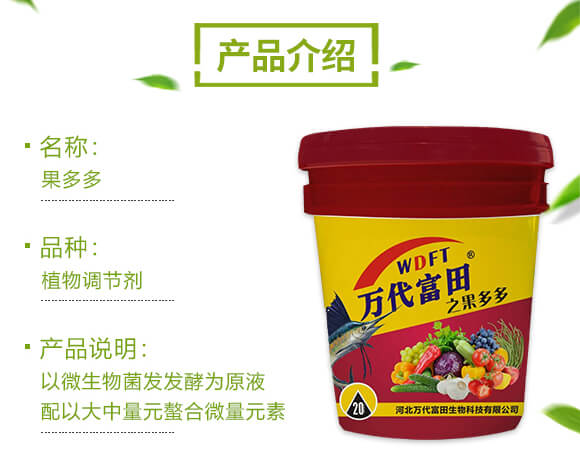 果多多-萬(wàn)代富田_02