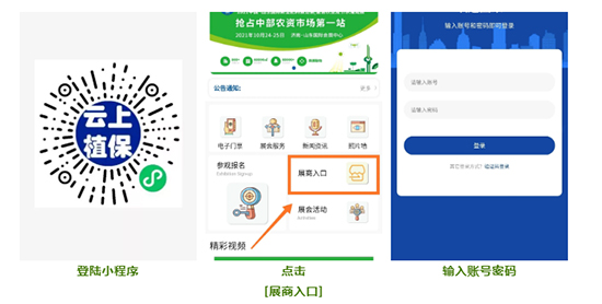 2021ɽ|ֲ(hu)չΈ(bo)