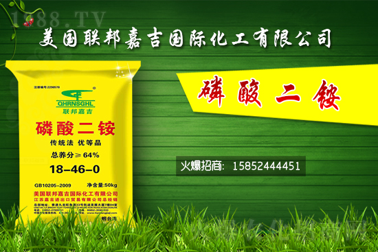 2021年10月15日國內(nèi)磷銨價(jià)格行情快訊