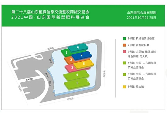 2021ɽ|ֲrgչƷʽ