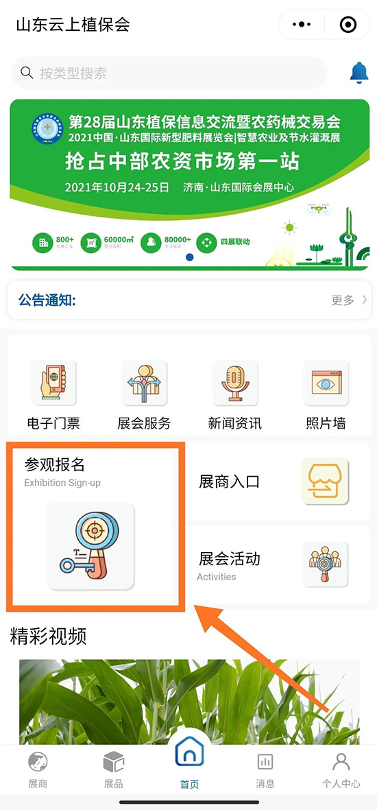 2021ɽ|ֲrgչƷʽ