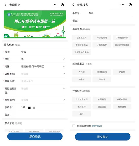 2021ɽ|ֲrgչƷӡʽ