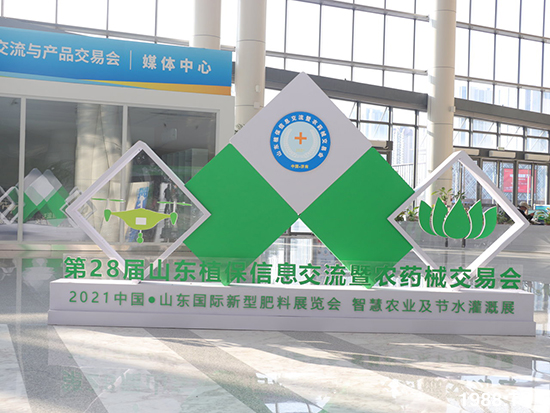 2021ɽ|ֲ(hu)1024ʢ_(ki)Ļչ^(q)ԁ(li)