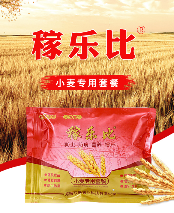 稼樂比-聯(lián)沃農(nóng)業(yè)_01