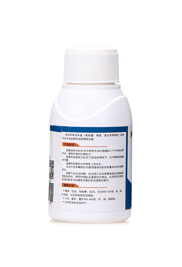 微生物菌劑(升級版)-藍(lán)菌植物防凍液-華濱2