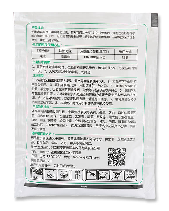 20%嗎胍·硫酸銅-眾沃邦拓5