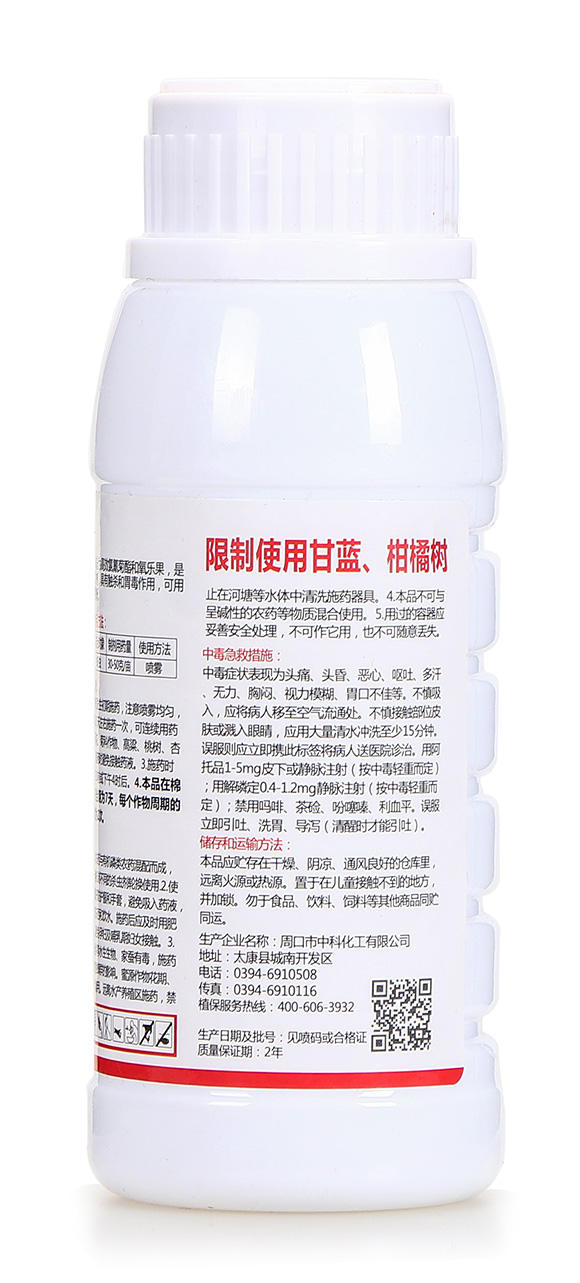 10%高氯·氧樂果-朗先鋒-嵐蓬農業(yè)7