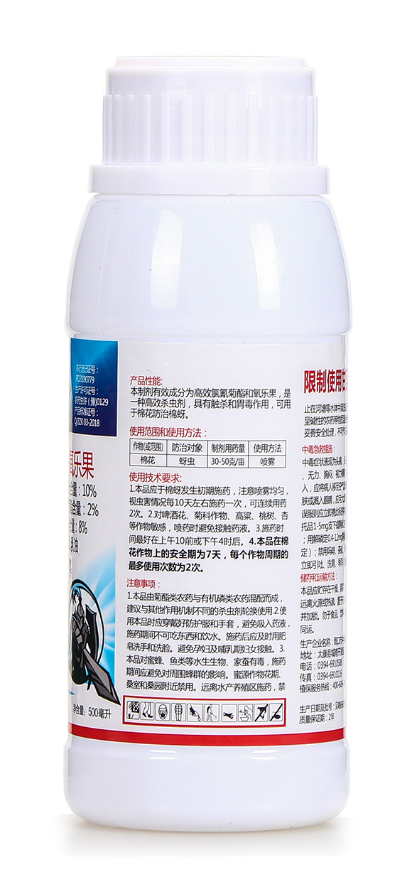 10%高氯·氧樂果-朗先鋒-嵐蓬農業(yè)6