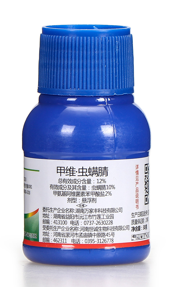 12%甲維·蟲螨腈-朗先鋒-嵐蓬農業(yè)6