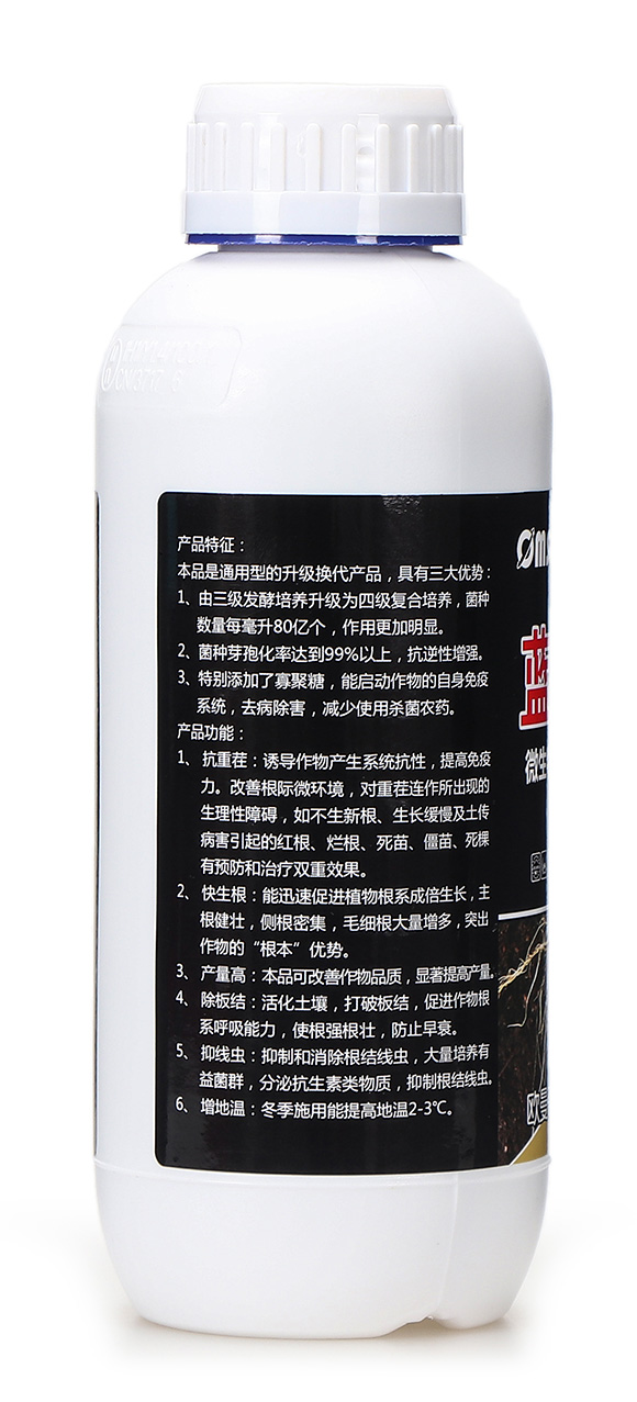 微生物菌劑-藍博爆根-歐曼森6