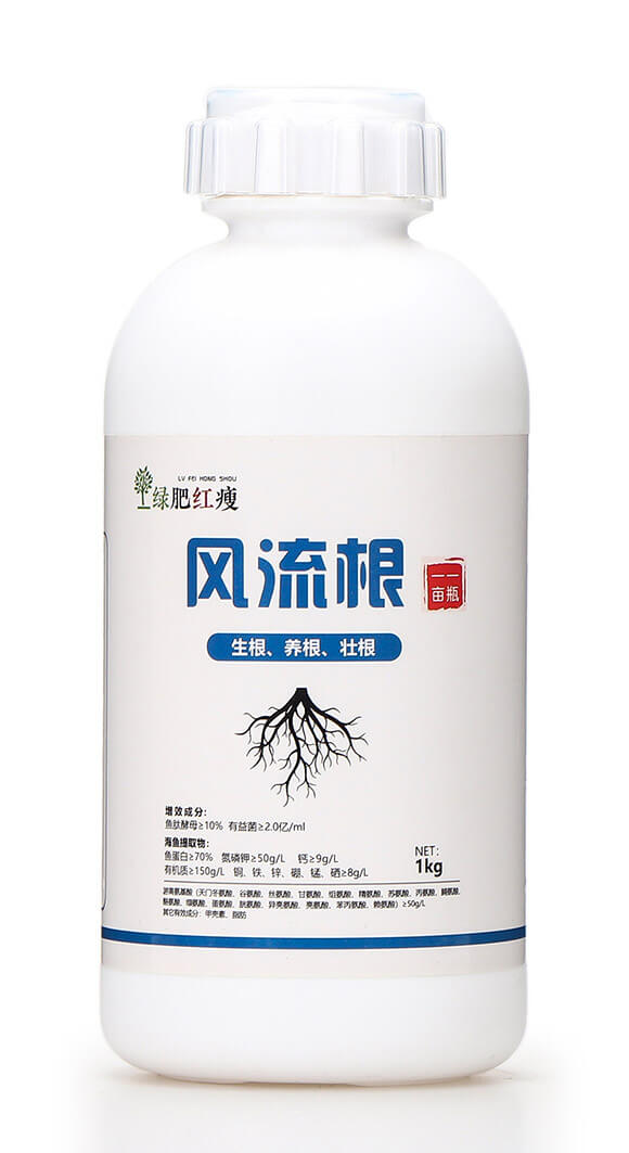 風流根(生根養(yǎng)根壯根) 綠肥5