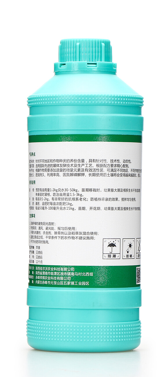 瓶裝微生物菌劑 祥棋3