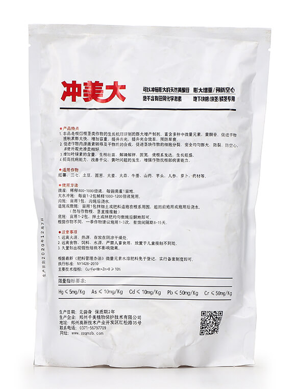 地下果實專用水溶肥料-沖美大-賣碳郎-千美植保5