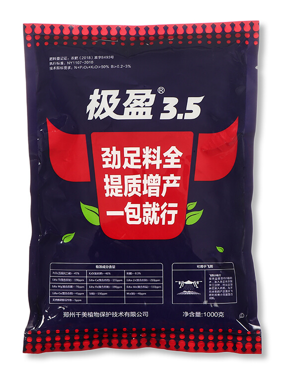 極盈-千美植保4