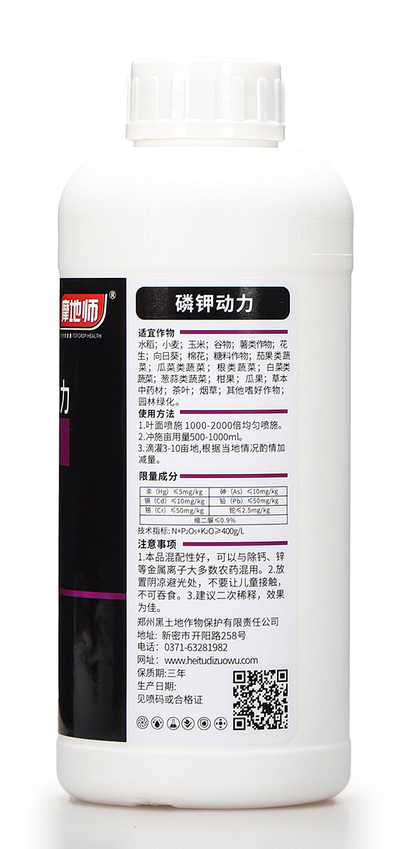 大量元素水溶肥料0-300-400+TE 磷鉀動力 摩地師7