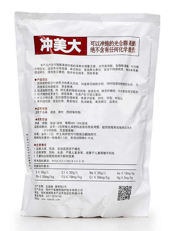 地上果實專用水溶肥料-沖美大-賣碳郎-千美植保5