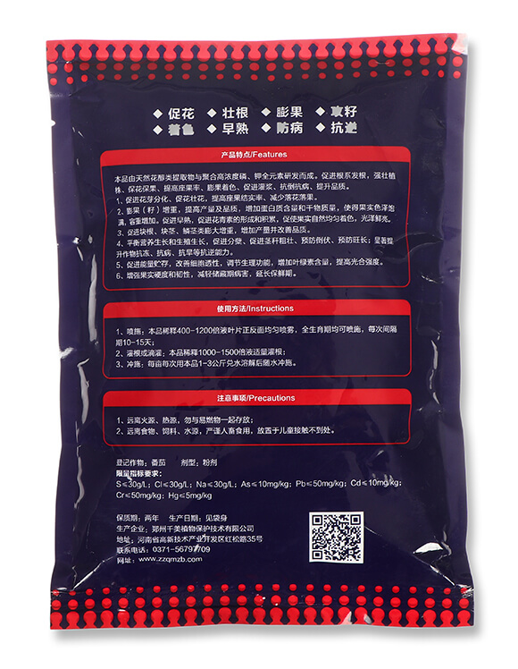 極盈-千美植保5