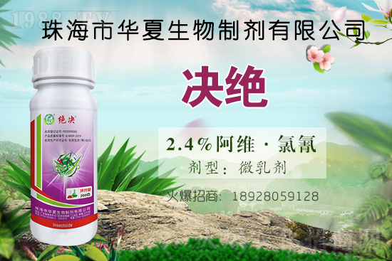 小菜蛾發(fā)生危害期,用什么藥打?