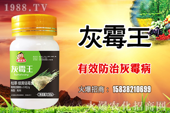 2021年4月28日農藥殺菌劑價格走勢