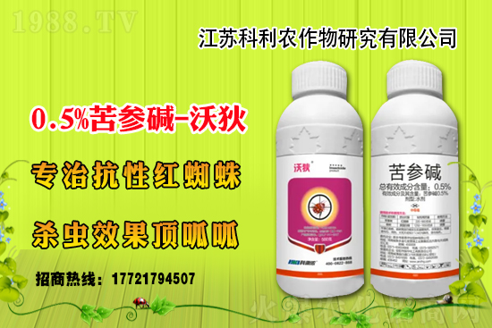 2021年4月30日殺蟲劑價格