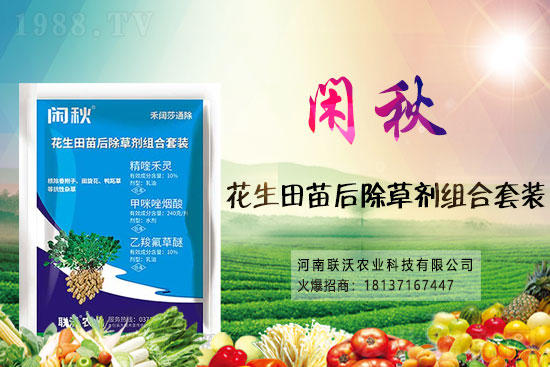 2021年5月13日除草劑價格快訊: