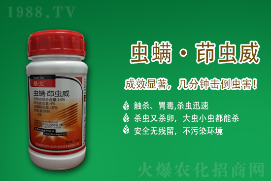 2021年5月7日茶小綠葉蟬殺蟲(chóng)劑價(jià)格