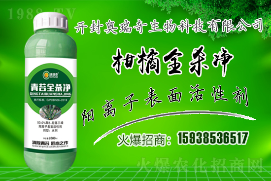 奧瑞奇生物火爆來襲,攜手1988.TV開啟網(wǎng)絡(luò)招商新征程!