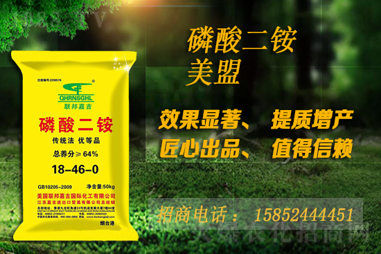 磷銨現(xiàn)貨供應(yīng)緊張!近期磷銨價(jià)格市場(chǎng)行情分析(7月15日)