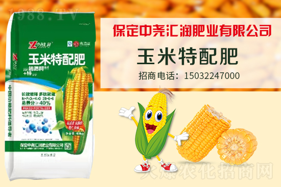 農(nóng)化網(wǎng)喜迎新盟友,中堯匯潤(rùn)簽約1988.TV攜手打造招商奇跡!