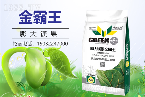 農(nóng)化網(wǎng)喜迎新盟友,中堯匯潤(rùn)簽約1988.TV攜手打造招商奇跡!